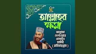 Download Lagu Allahr Khoma