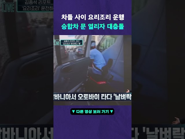 아슬아슬 오토바이 질주 #뉴픽