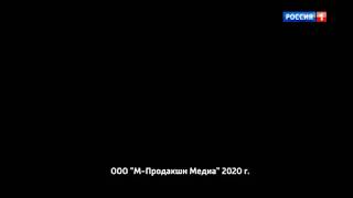 Начало вестей (Россия 1, 05.02.2020, 11:00)