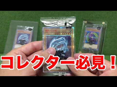 遊戯王　カード　未開封