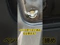 バモスのオイル交換でトラブル発生