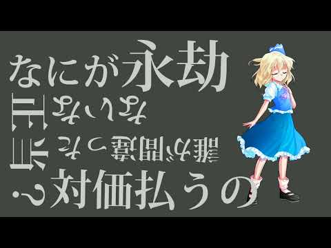 【初投稿】No title 東方pv