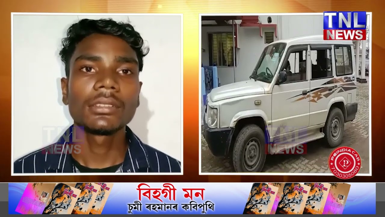 NIA team raid in cachar