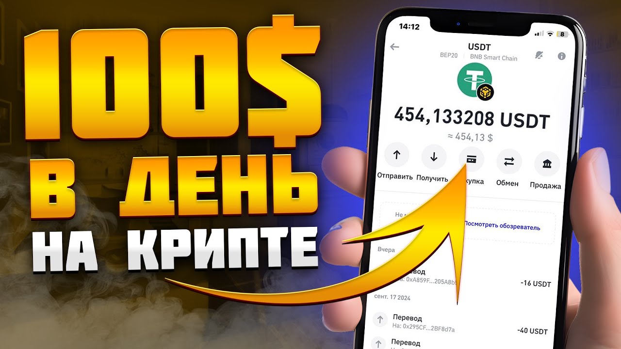 Заработок на крипте 1874241187