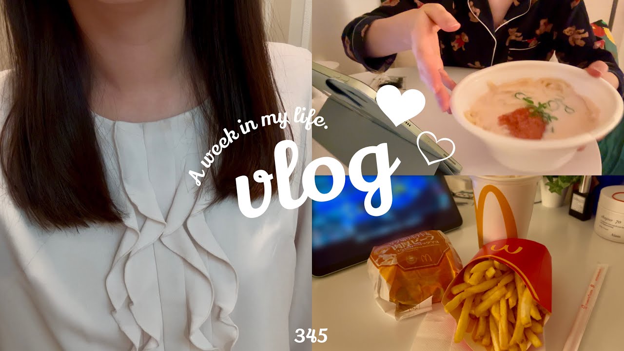 vlog. 手取り30万社会人の1週間👩🏻‍💻 自炊しない食生活🍚 好きな物食べて幸せに生きる💞 アラサー、一人暮らしの自由きままな暮らし🌿