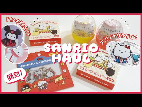 サンリオ　ナガノ　コラボ　マスコット　コンプリート　新品未使用未開封 サンリオ ナガノ コラボ マスコット コンプリート 新品未使用未開封