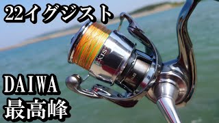 三登　ジョナサン 　Daiwa EXIST EXIST(リール)｜DAIWA