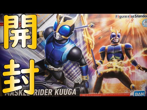 フィギュアライズスタンダード 　仮面ライダー　クウガ ドラゴンフォーム Figure-rise Standard 仮面ライダークウガ ドラゴンフォーム