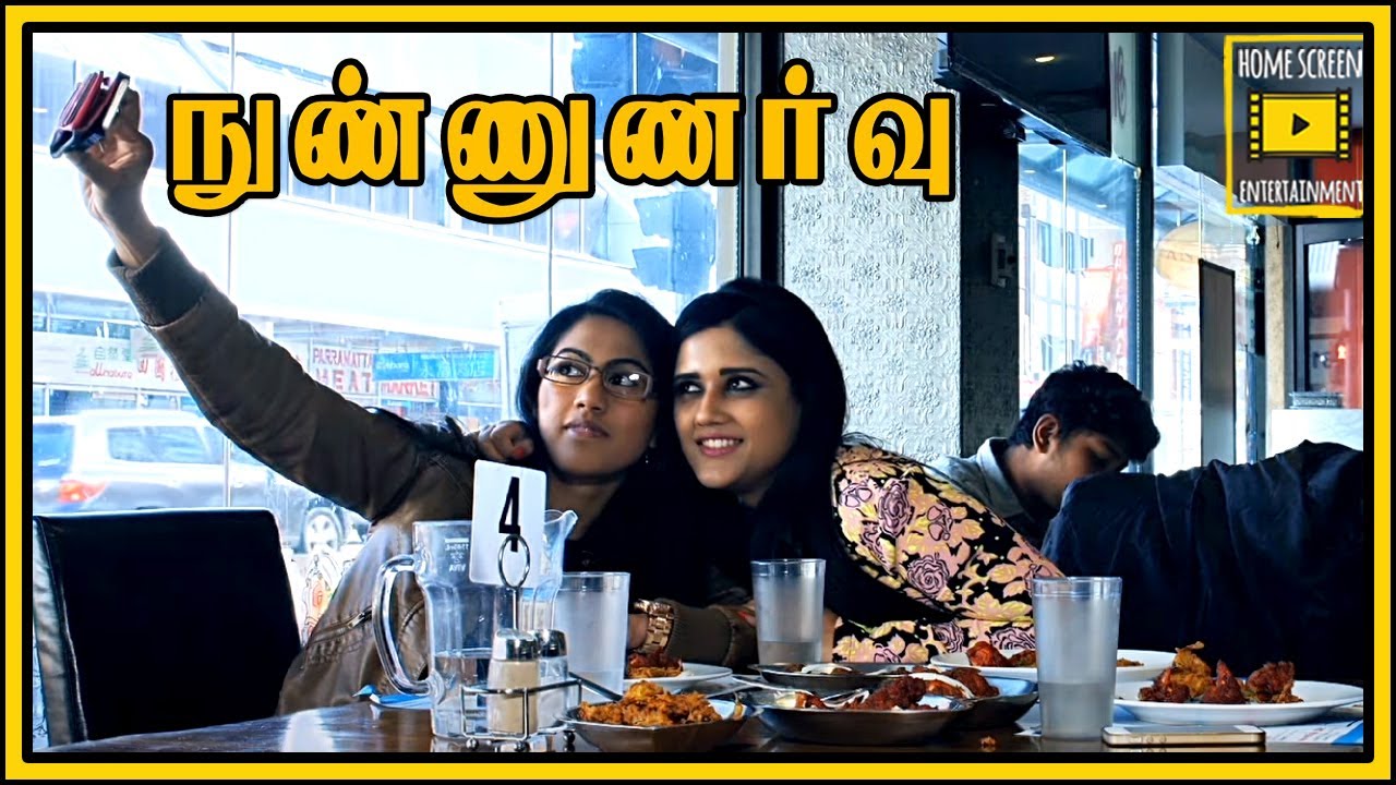 Nunnunarvu 2016 Tamil Movie | Mathivanan Goes to Australia | Mathivanan Sakthivel | Indira | Dinesh