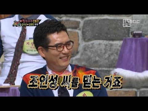 World Changing Quiz Show, Couple #09, 최강 잉꼬부부 선발전 20130427