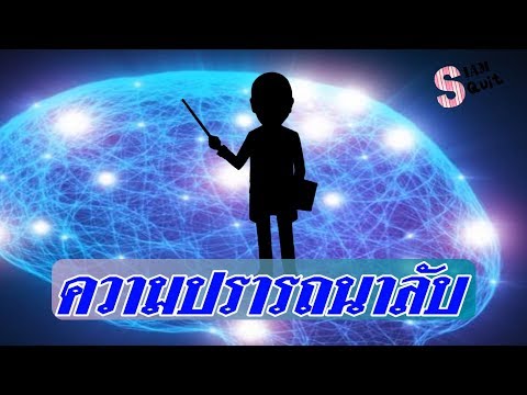 เกมทายใจ ความปรารถนาลับ | Siam Quiz