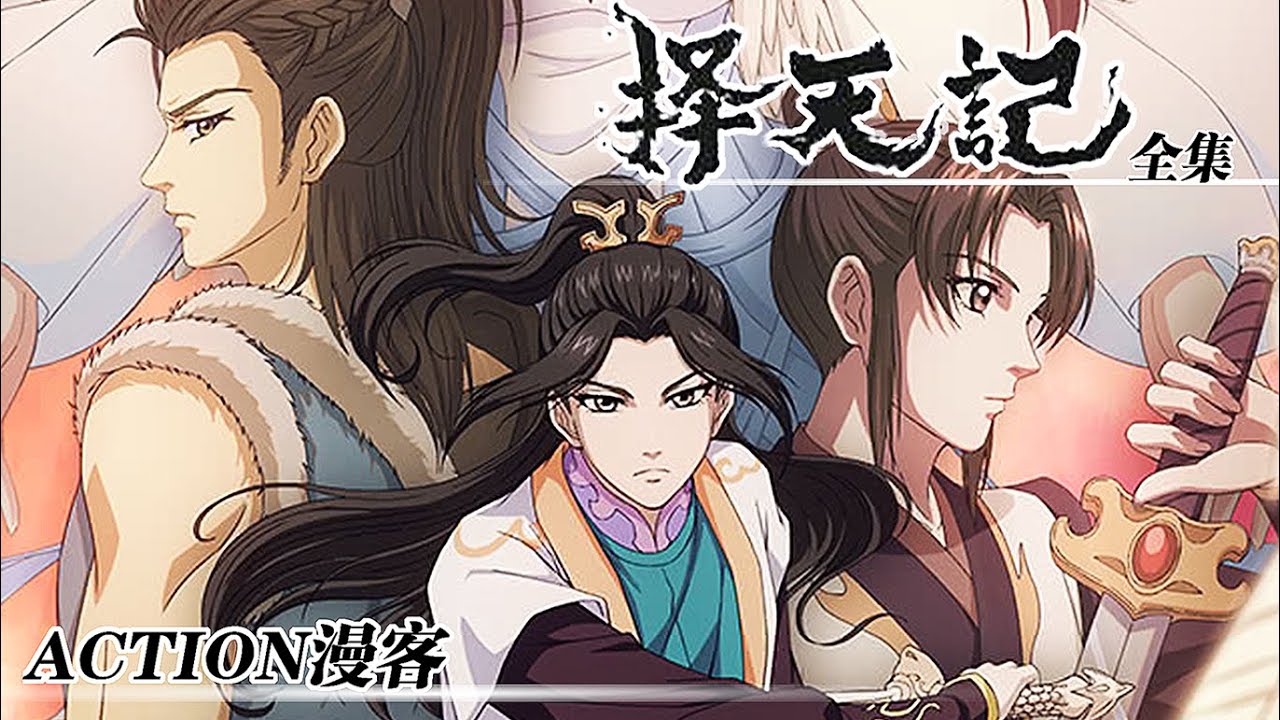 🎬 Путь выбора | Полное издание всех сочинений! Измени свою жизнь против небес, Чэнь Чаншэн! Осознав,