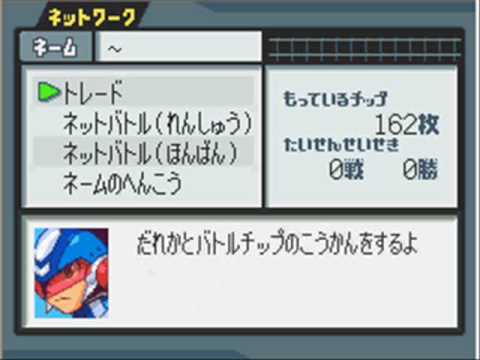 Get Wallpaper Rockman Exe Operate Shooting Star How To Get Event Battle Chip For iPhone