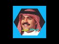ميحد حمد عييت من كثر التلجليج