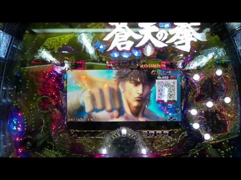 CR蒼天の拳2 スペシャルエンディング 天授の儀