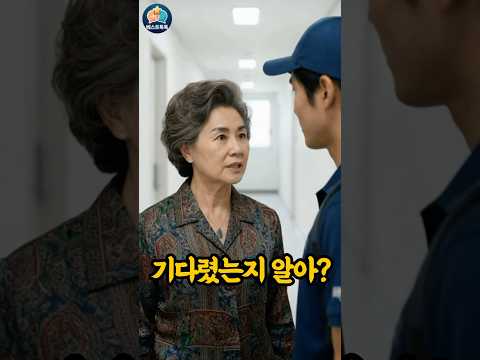 15층 계단 걸어 올라온 택배기사에게 호통치던 할머니의 소름 돋는 반전 행동 😭💦