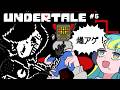 【UNDERTALE】視聴率バトル開幕!メタトンEXとの最終決戦【5/6】【ゆっくり実況】