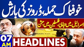 Dunya News Headlines 07AM | Iran Blasting Surprise Middle East Conflict | Latest Update | 16 Apr 24