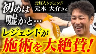 本当にすごい】関節のズレと癒着をピンポイントで解消！痛みを根本から