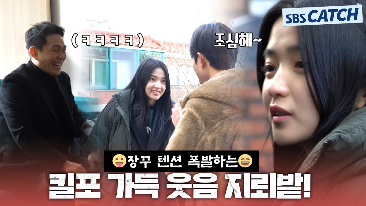 [메이킹] 누가 웃음 좀 멈춰봐🤣 김태리X오정세 숨길 수 없는 장꾸 텐션! 웃수저 가득한 현장 비하인드 지금 공개🤎 #악귀 #SBSCatch