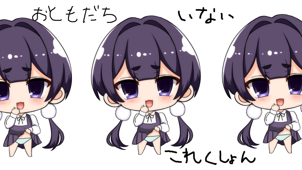 おともだちいないこれくしょん【顔クリエイターの巻】