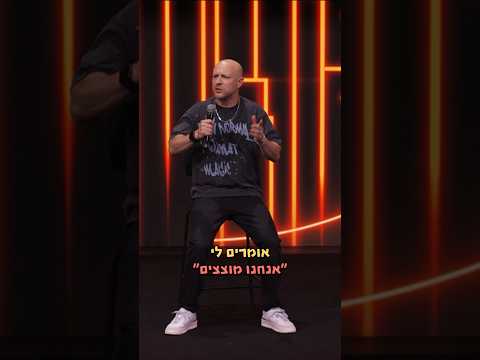 על בדיקת היריון, חברי כנסת, ועין הרע. זה קשור, תסמכו עלי. או שפשוט תצפו