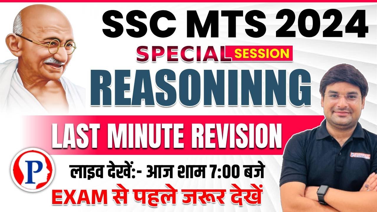 SSC MTS 2024 || REASONING | Last Minute Revision || By MANDEEP SIR ...