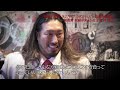 【インタビュー】辻 陽太 IWGPヘビー級王者の責任と覚悟／2026.9.27 神戸ワールド記念ホール #njpw  #njdest
