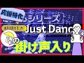 【掛声入📢】『 Just Dance 』Fan Chant テチャン動画かなるび動画掛け声動画〔J-HOPE BTS〕(HOPE ON THE STAGE)
