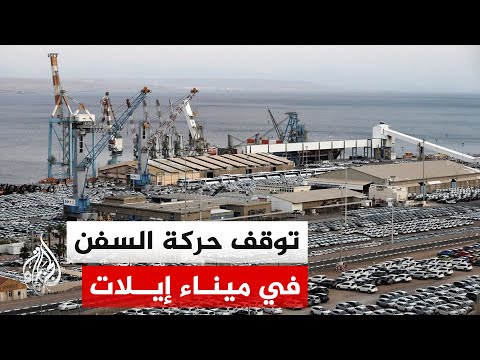 مراسل الجزيرة: صفارات الإنذار تدوي في العقبة وإيلات وسط توقعات برشقات جديدة