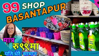 Everything At Just Rs.99 😯// Basantapur 99 Shop // 99 Shop in Kathmandu