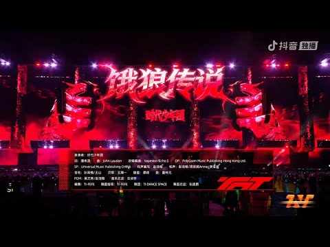 【TNT时代少年团 宋亚轩】全员野性全开🔥时代少年团《饿狼传说》高能现场 in「加冠礼」演唱会-「加冠」广州站|| 1080HD