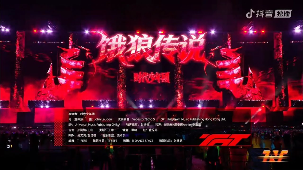 TNT时代少年团宋亚轩】全员野性全开🔥时代少年团《饿狼传说》高能现场