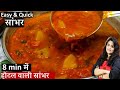            homemade sambar recipe for dosa  idli sambar