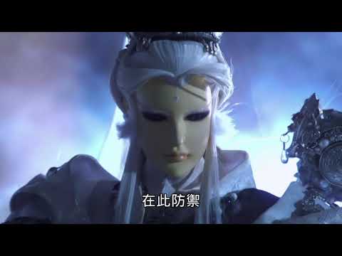 仙古狂濤03 六合善士運使能量欲修補清聖橋 卻遭遇天權文曲打斷