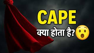 What is the meaning of cape in Hindi cape ka matlab kya hota hai