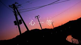KokoroIttou feat. Hatsune Miku