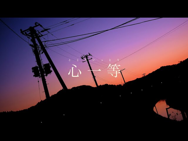 心一等NEW!koyori