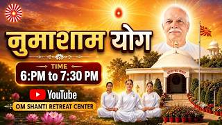 Live : नुमाशाम योग  Evening Meditation Daily from Om Shanti Retreat Centre,Delhi- NCR 05-08-2026