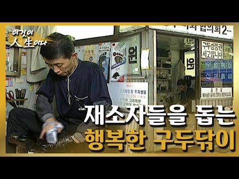 [이것이 인생이다＃30] 전과 6범으로 <strong>재소자의</strong> 갇힌 삶을 살았던 그가 다시 교도소를 찾는 이유 ㅣKBS 010828 방송