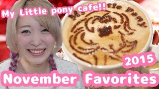 11月のお気に入り♡ November Favorites 2015