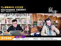 科興Show 區議員宣誓法 半桶水變雞籠式民主 721白衣人暴走動控方hea做 - 23/02/21 「奪命Loudzone」長版本