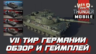 Обзор взвода немцев Leopard A1A1 на 7 тире в War Thunder Mobile