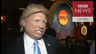 一番の「トランプ」は　物まね芸人10人がバトル