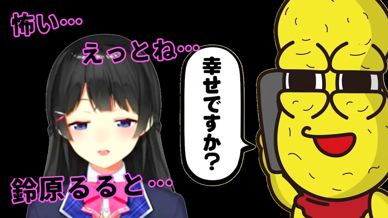 【委員長の戸惑い】おはマメモーニングコール