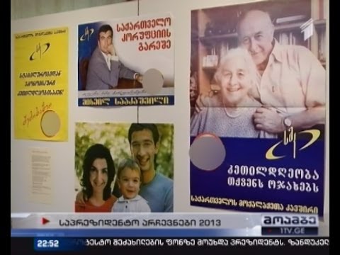 პოლიტიკური პლაკატის ისტორია