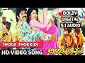 Allari Alludu Movie Songs I Thoda Tokkidi HD Video Song I DOLBY DIGITAL 5.1 AUDIO I Nagarjuna, Nagma