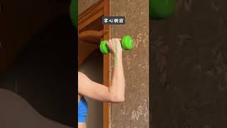 Standing shoulder Press A Nanny-level tutorial#Stand and push your shoulders#Shoulder