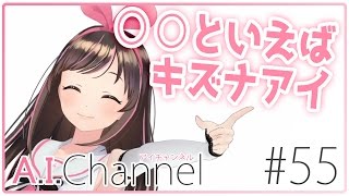 【広報の方必見！】万能人材キズナアイ〜脅威のプレゼン〜