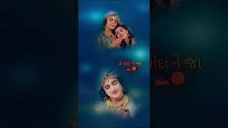 radhe & Krishna reels #shortsviral #love #videoediting #alightmotion #song #trending#videostar
